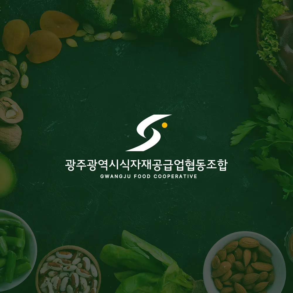 광주광역시식자재 로고 디자인 2