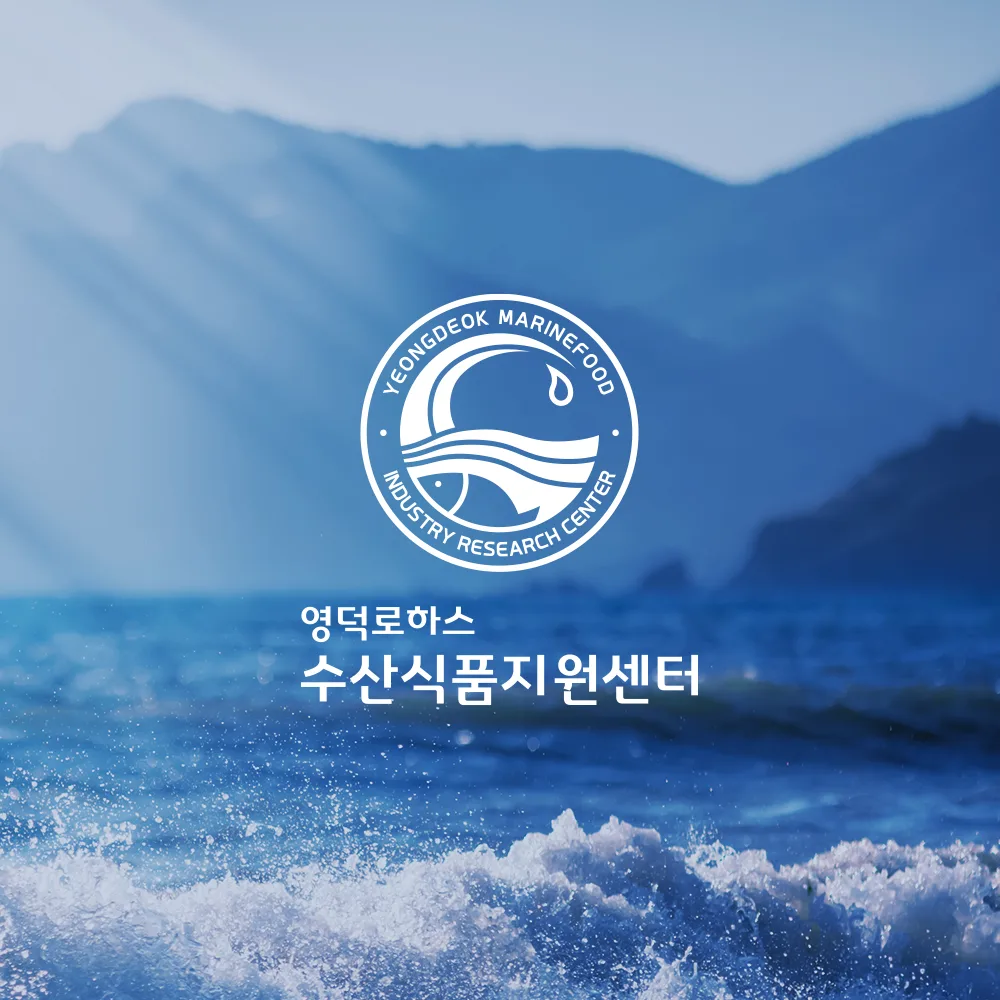 영덕로하스 로고 디자인 2
