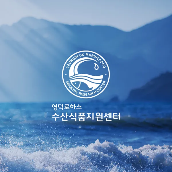 영덕로하스 로고 디자인