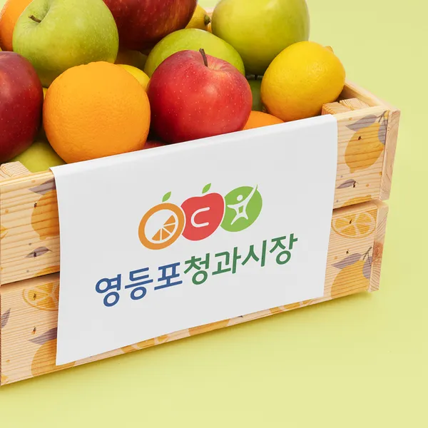영등포청과시장 로고 디자인