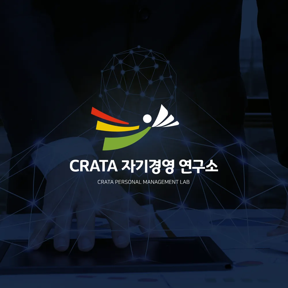 자기경영연구소 로고 디자인 2